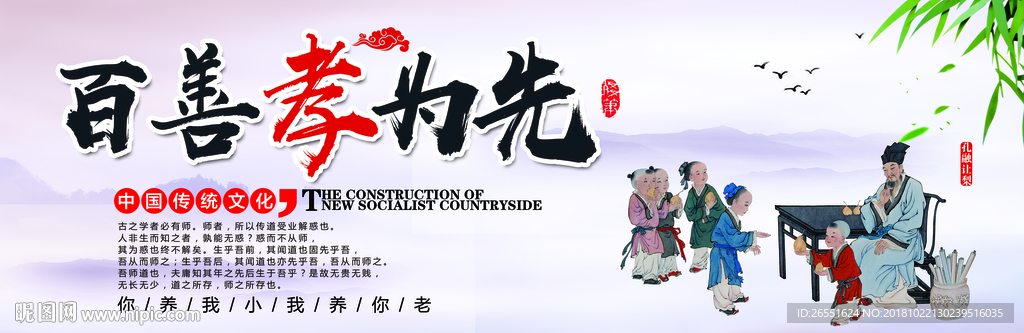 传统文化围挡