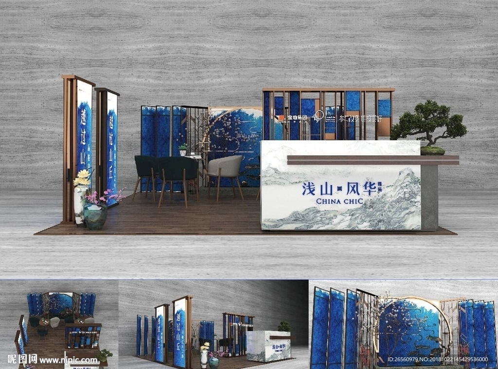 中式展位
