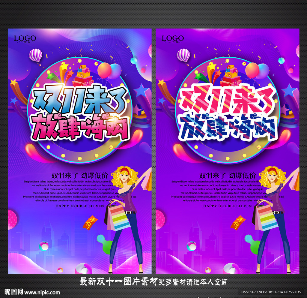 双十一