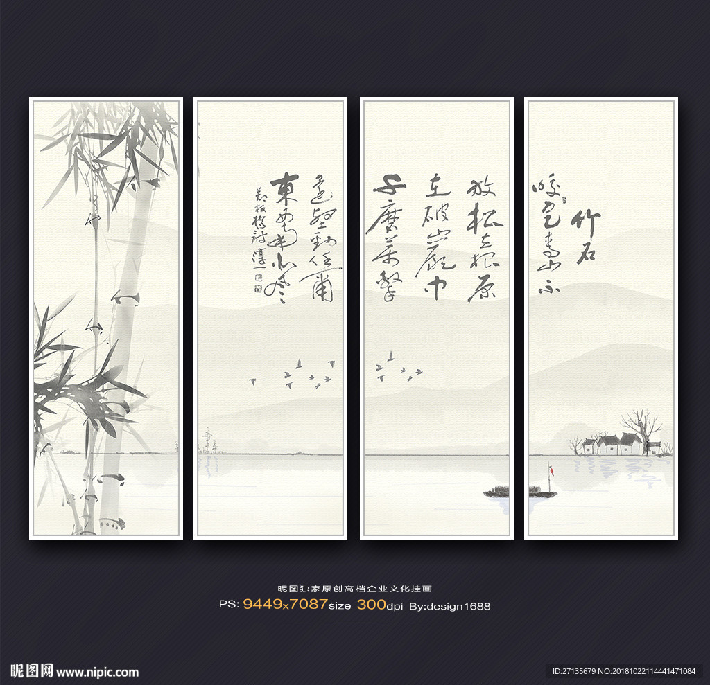 新中式挂画
