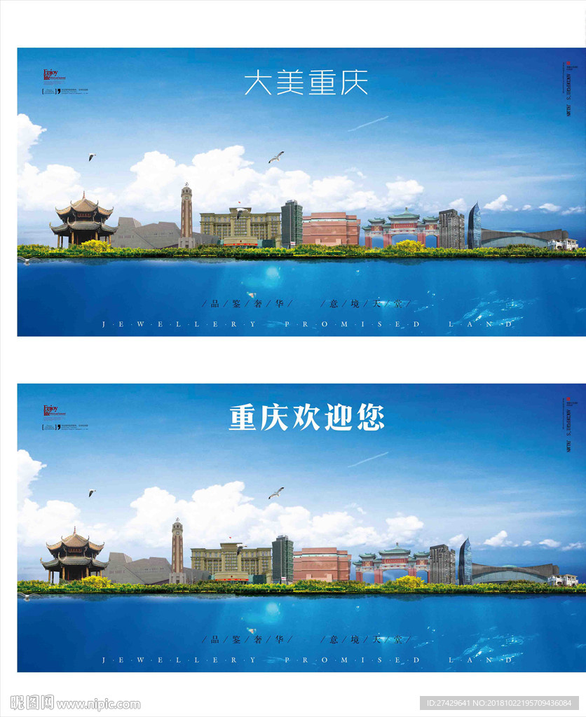 重庆