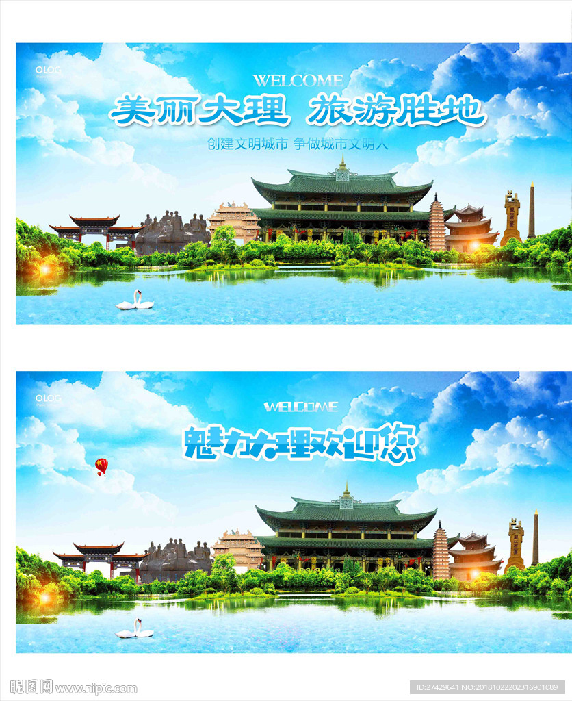 大理