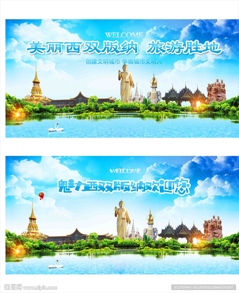 西双版纳