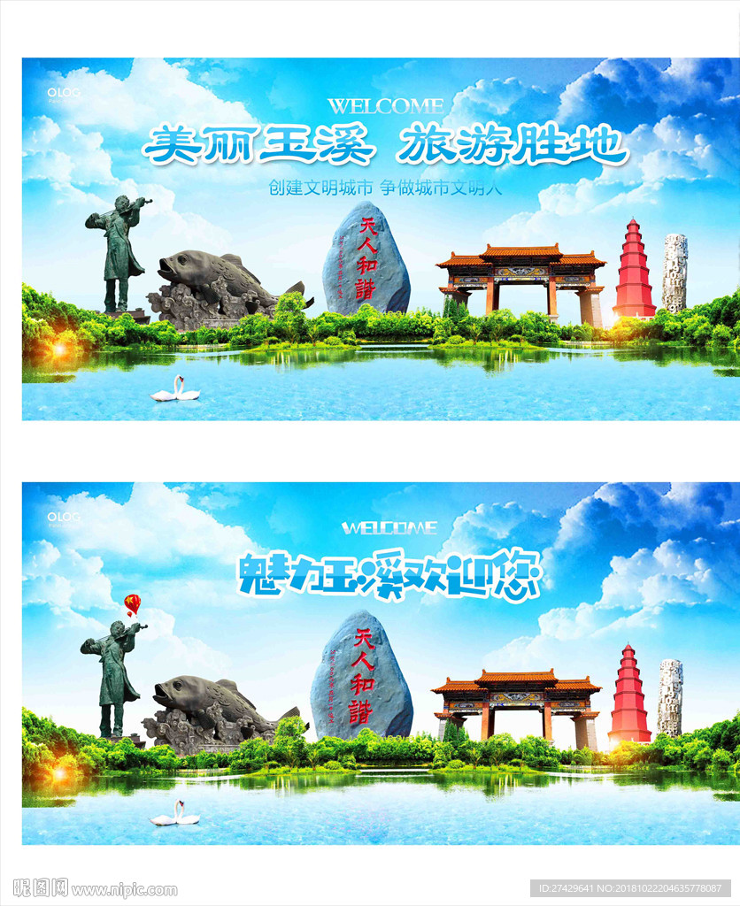 玉溪