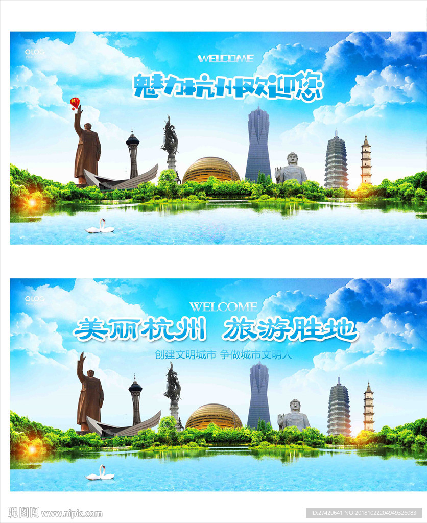 杭州