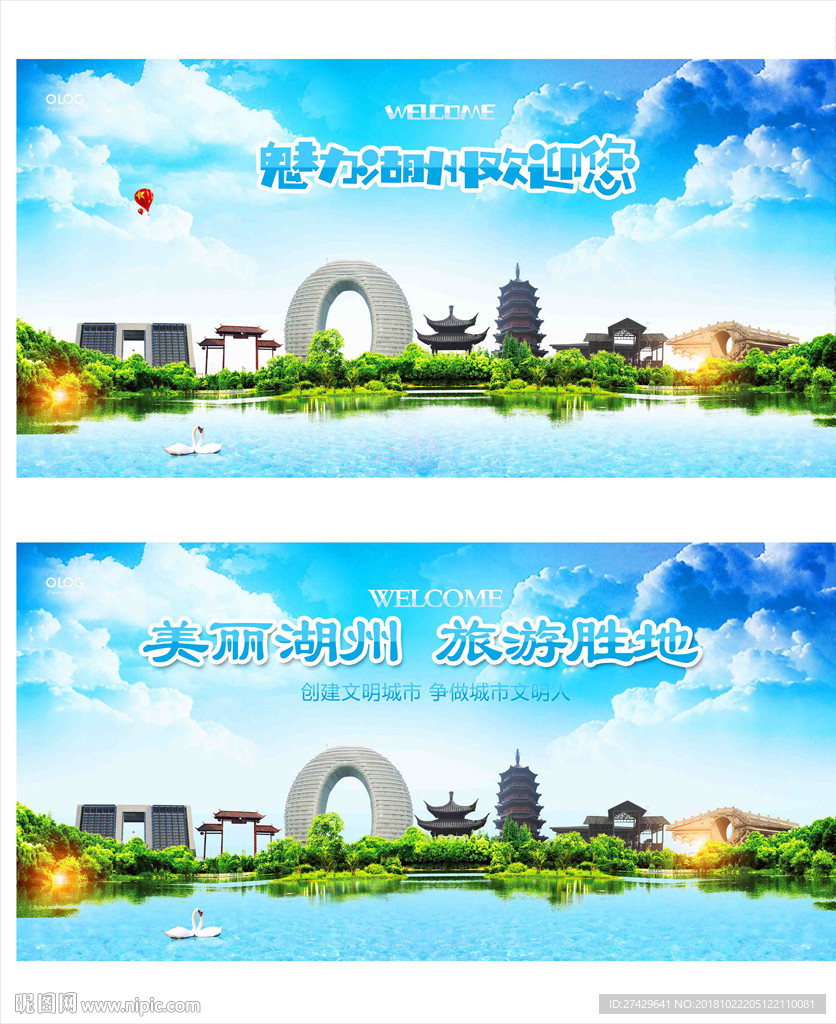 湖州