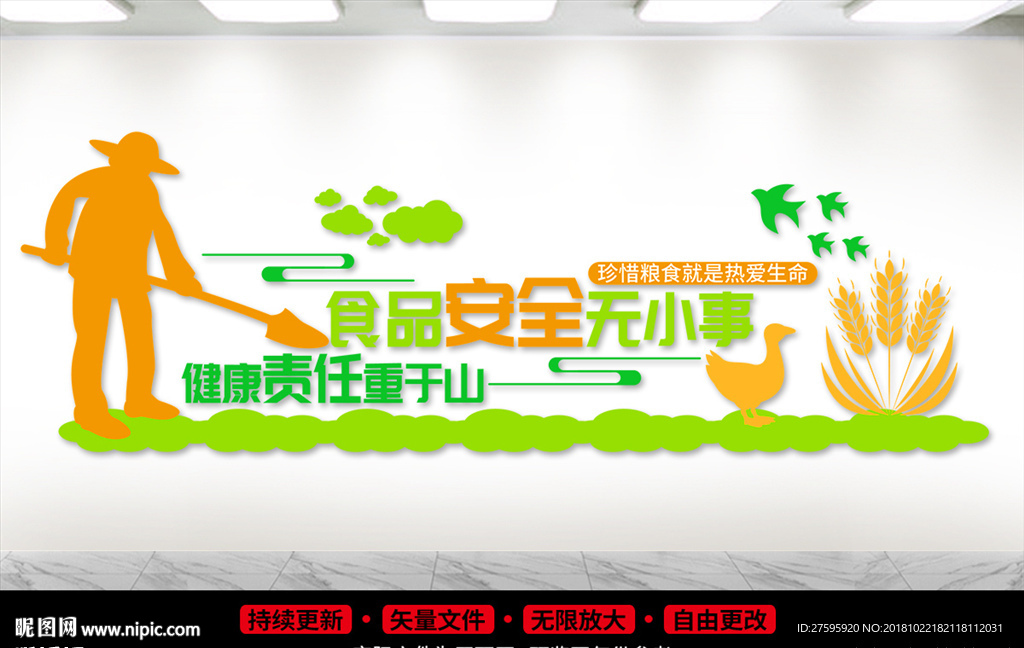 食堂文化墙
