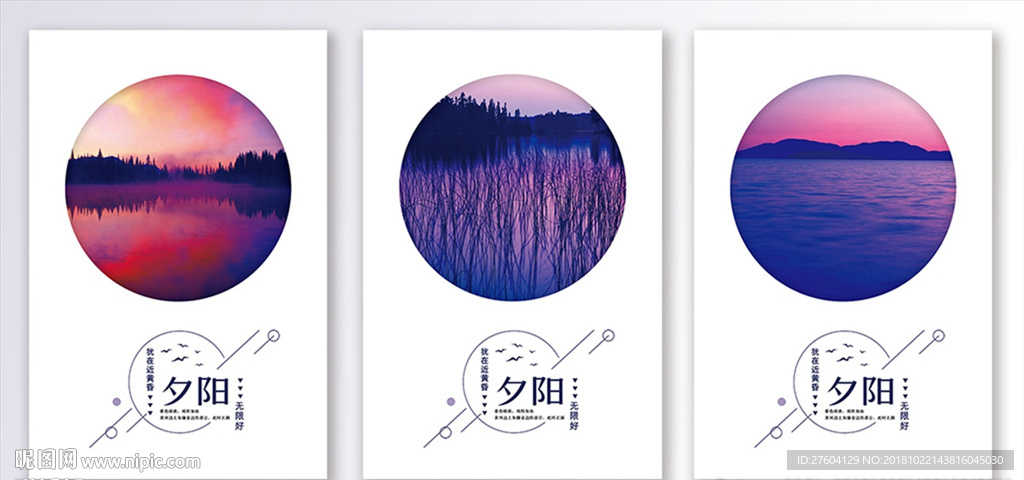简洁夕阳西下装饰画