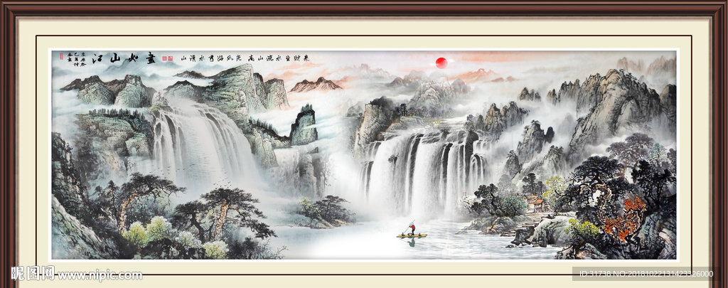 山水风景