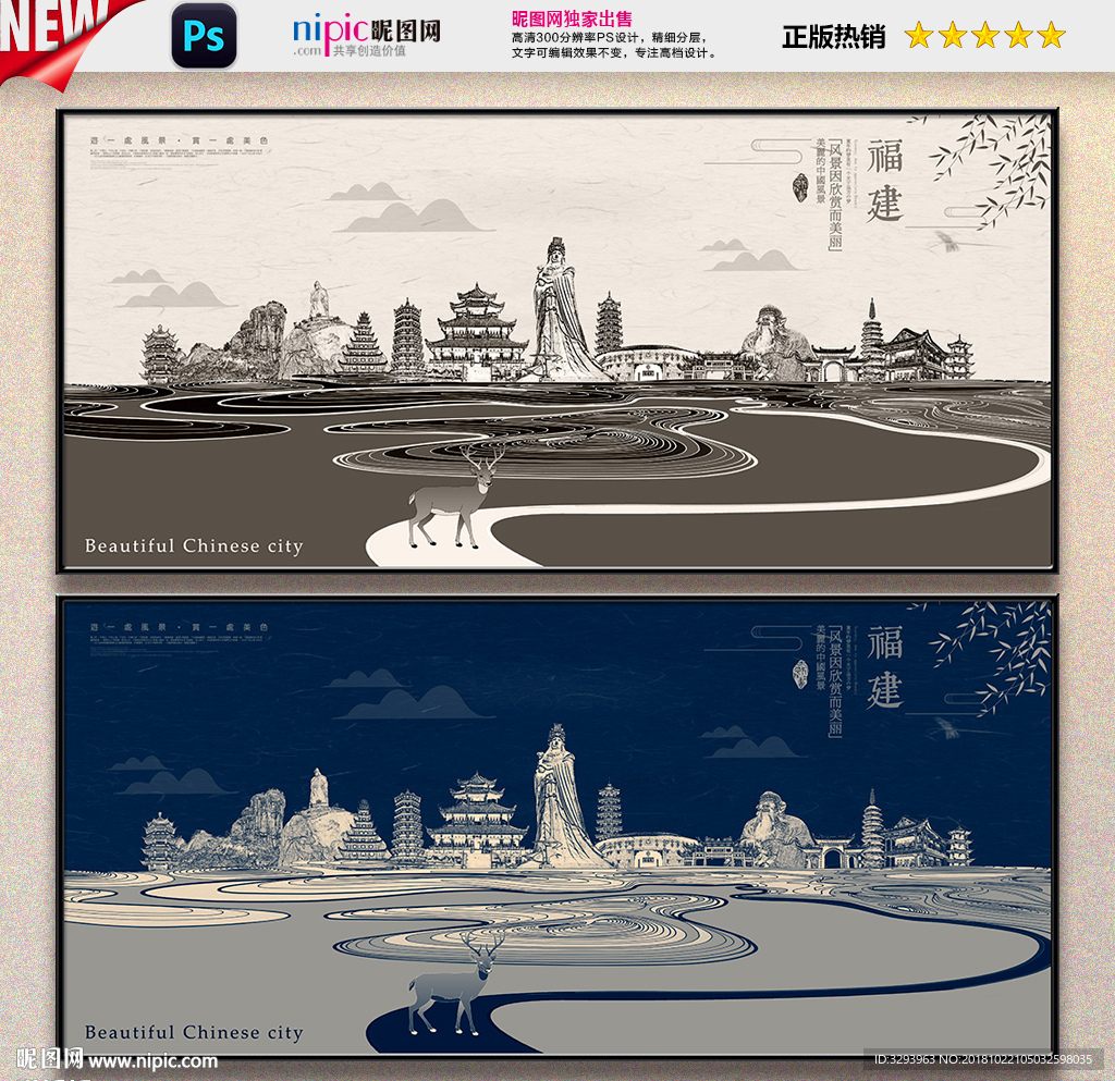 福建
