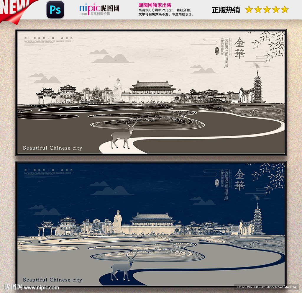 金华