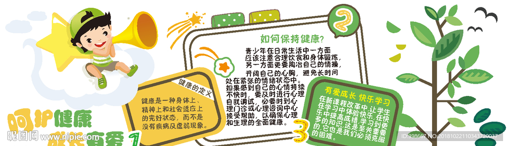 读书文化墙  班级文化墙 图书