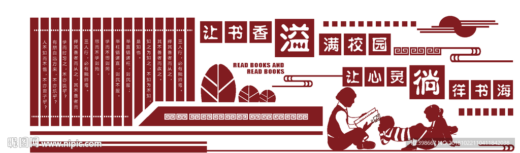 读书文化墙  班级文化墙 图书
