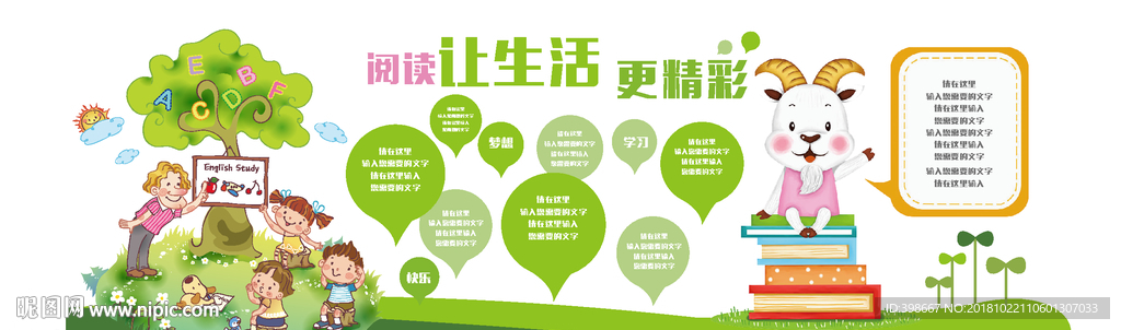 读书文化墙  班级文化墙 图书