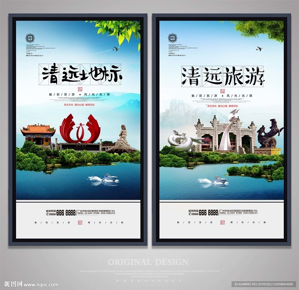 清远