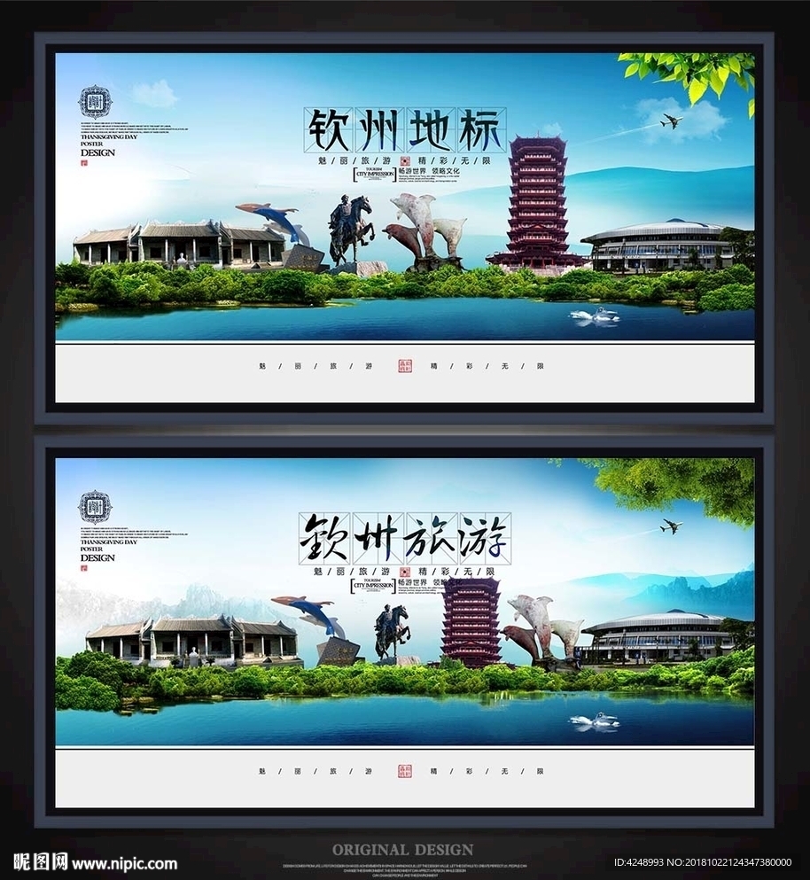 钦州