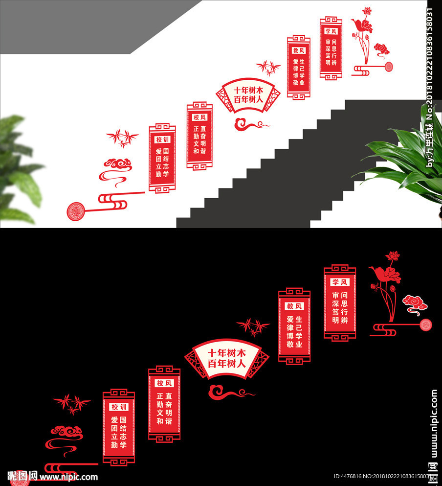 校园三风一训楼梯雕刻
