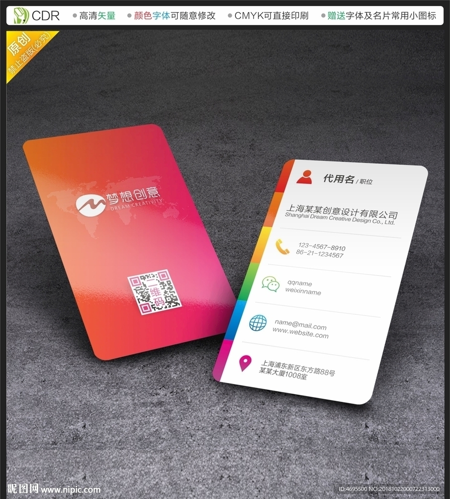 个人名片
