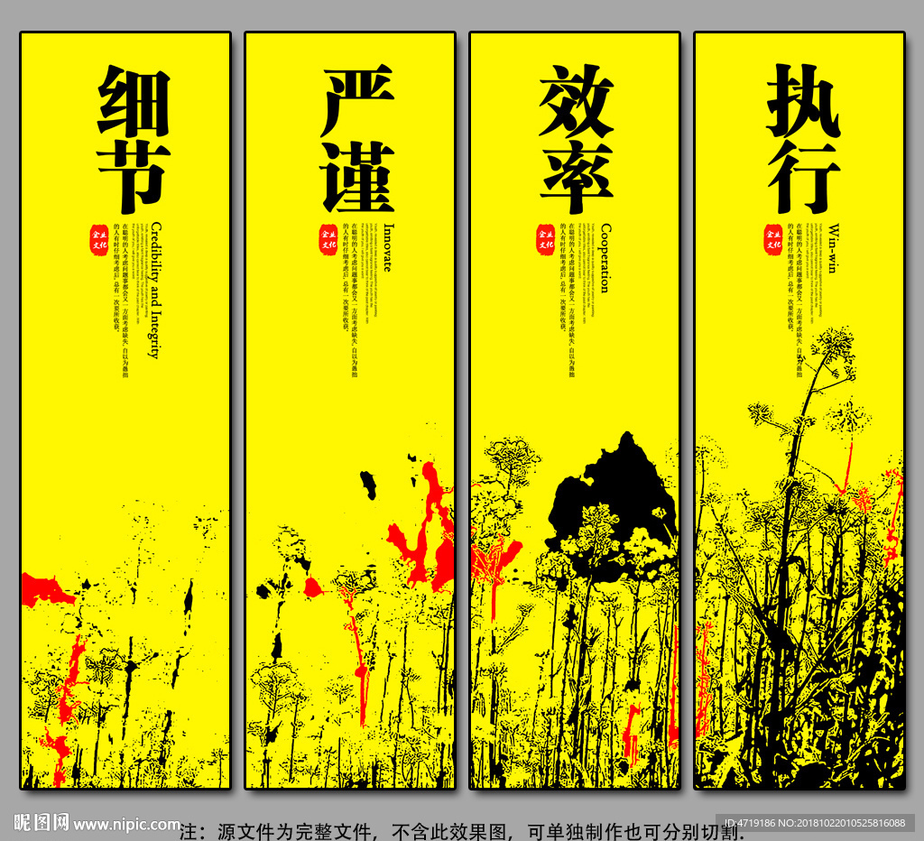 企业文化