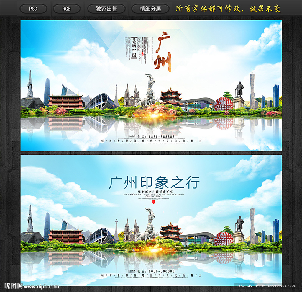 广州
