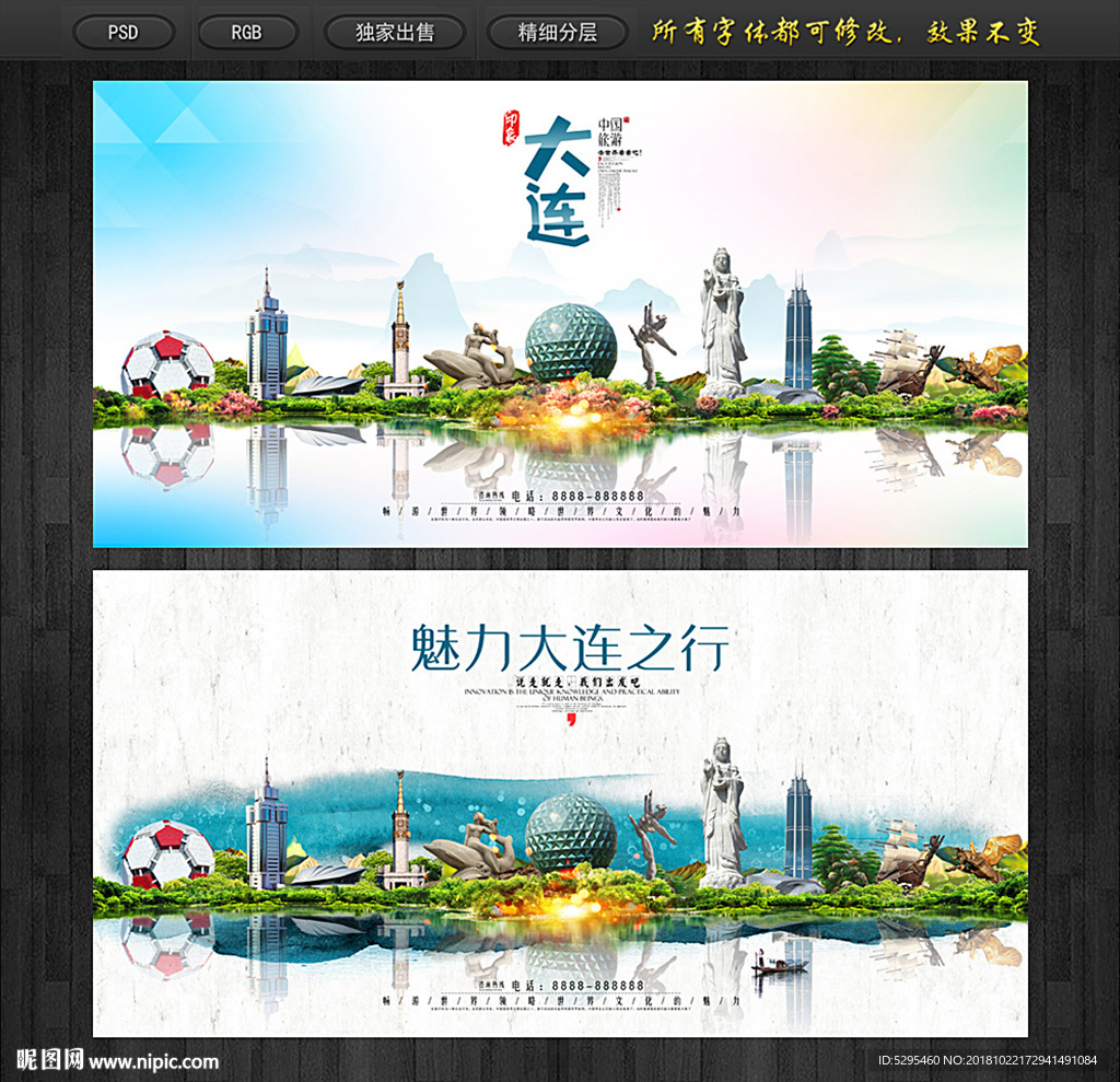大连
