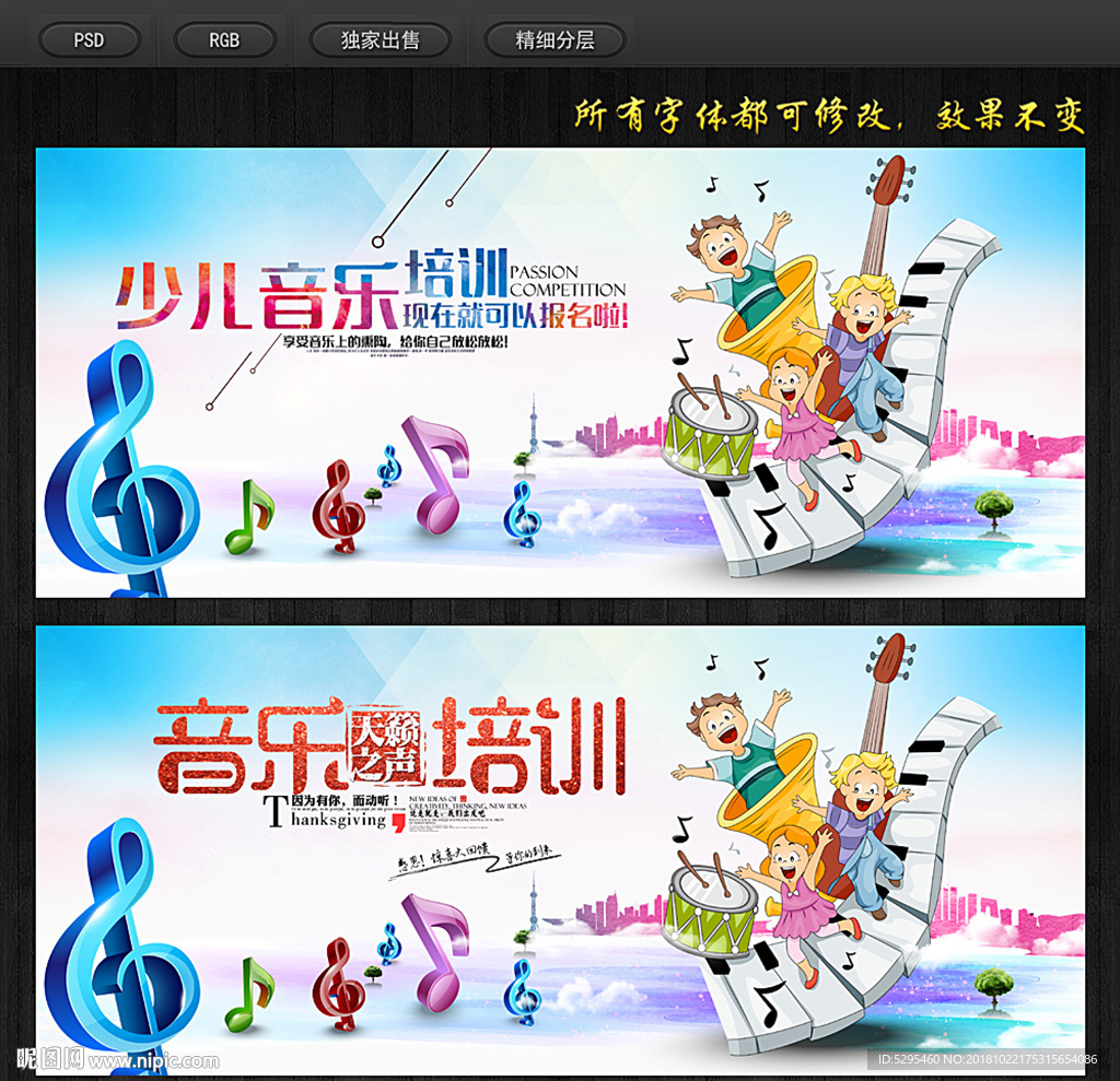 少儿音乐