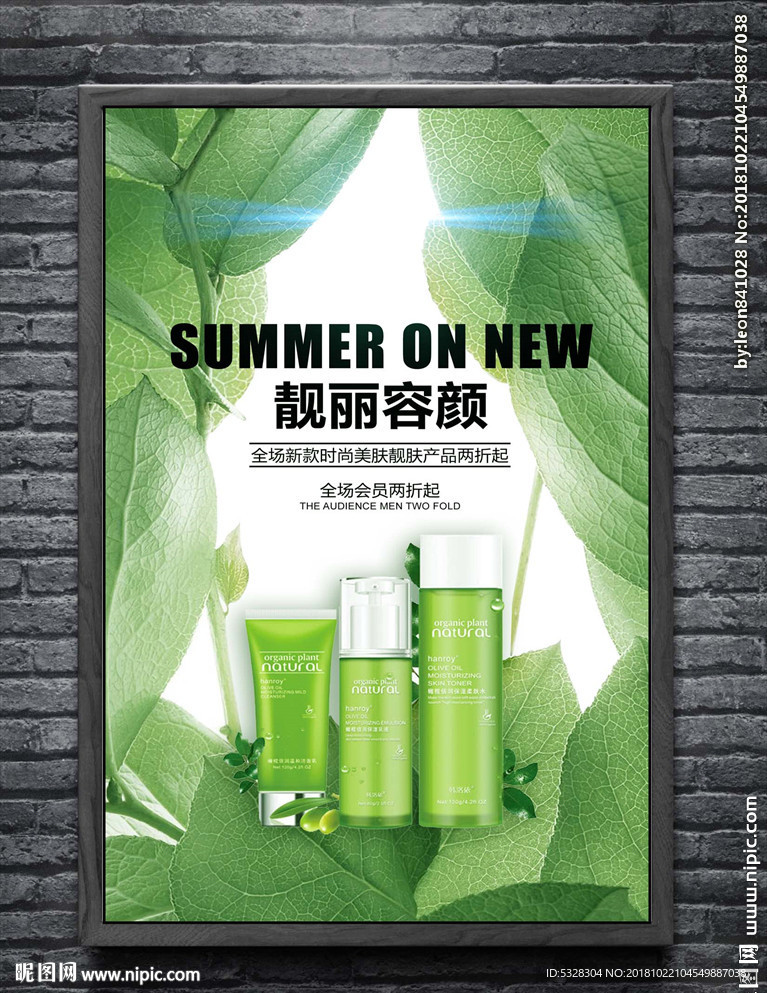化妆品广告