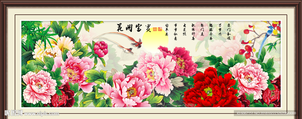 花开富贵