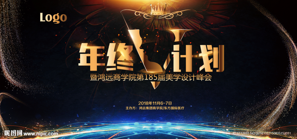 V计划主背景