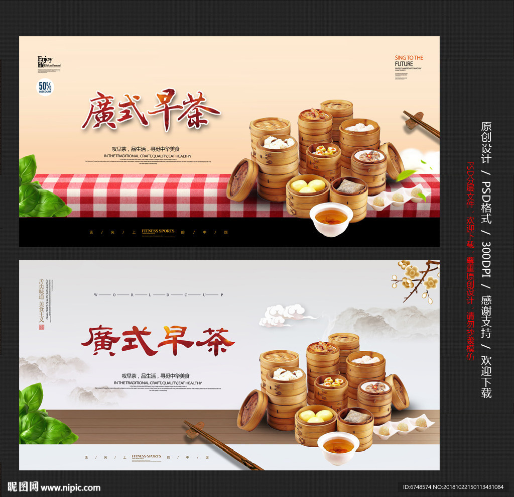 早茶