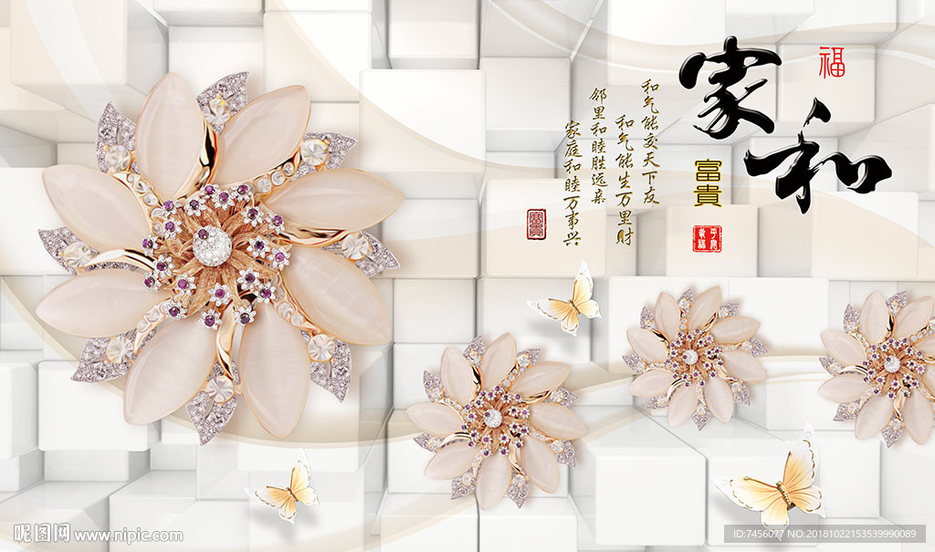 家和富贵唯美花卉高清背景墙