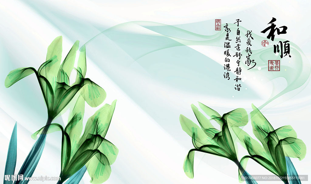 和顺时尚透明绿色花卉背景墙