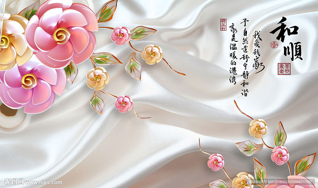 唯美花卉花瓣立体背景墙