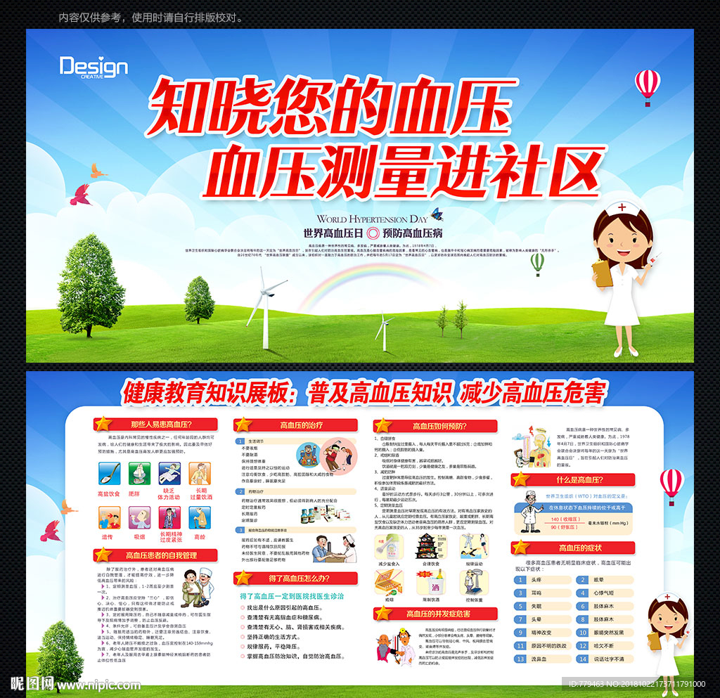 高血压