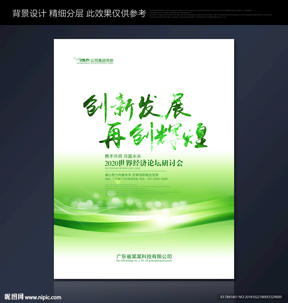 绿色