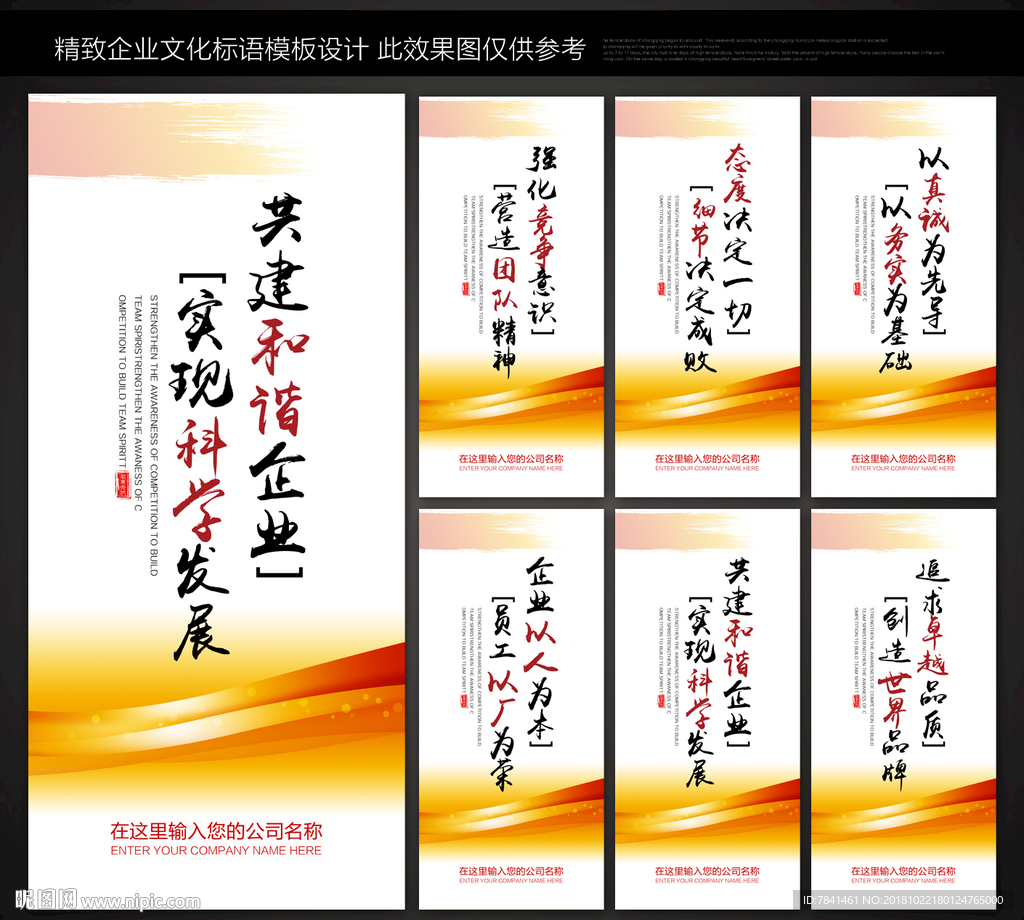 红色标语