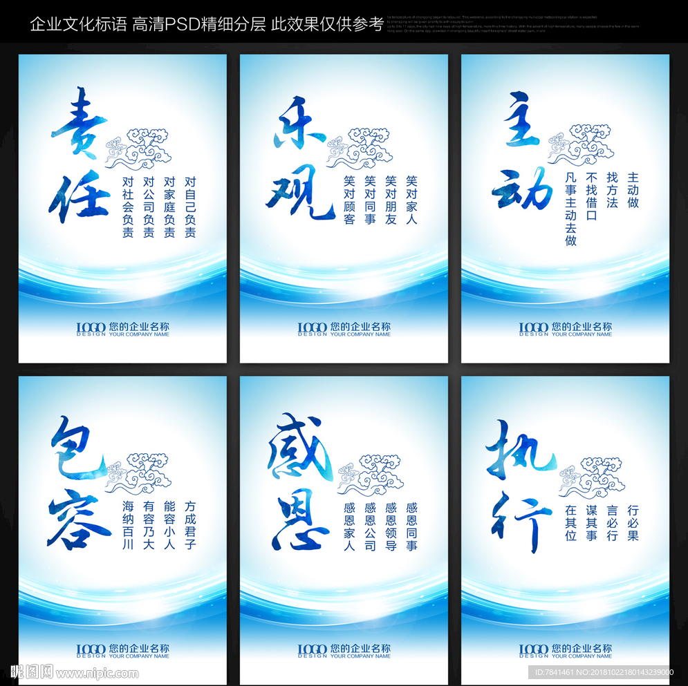 企业标语