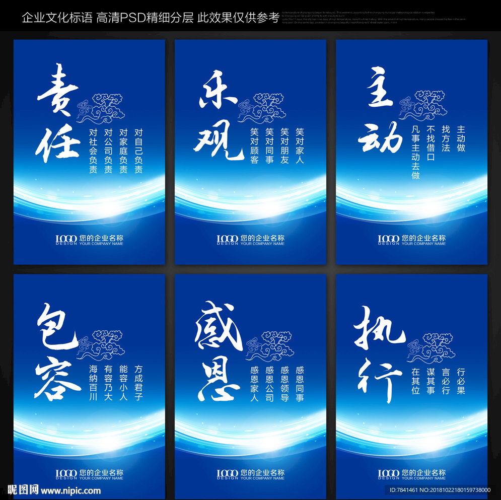 蓝色标语