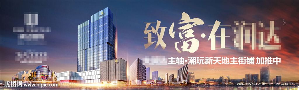 商业地产户外设计