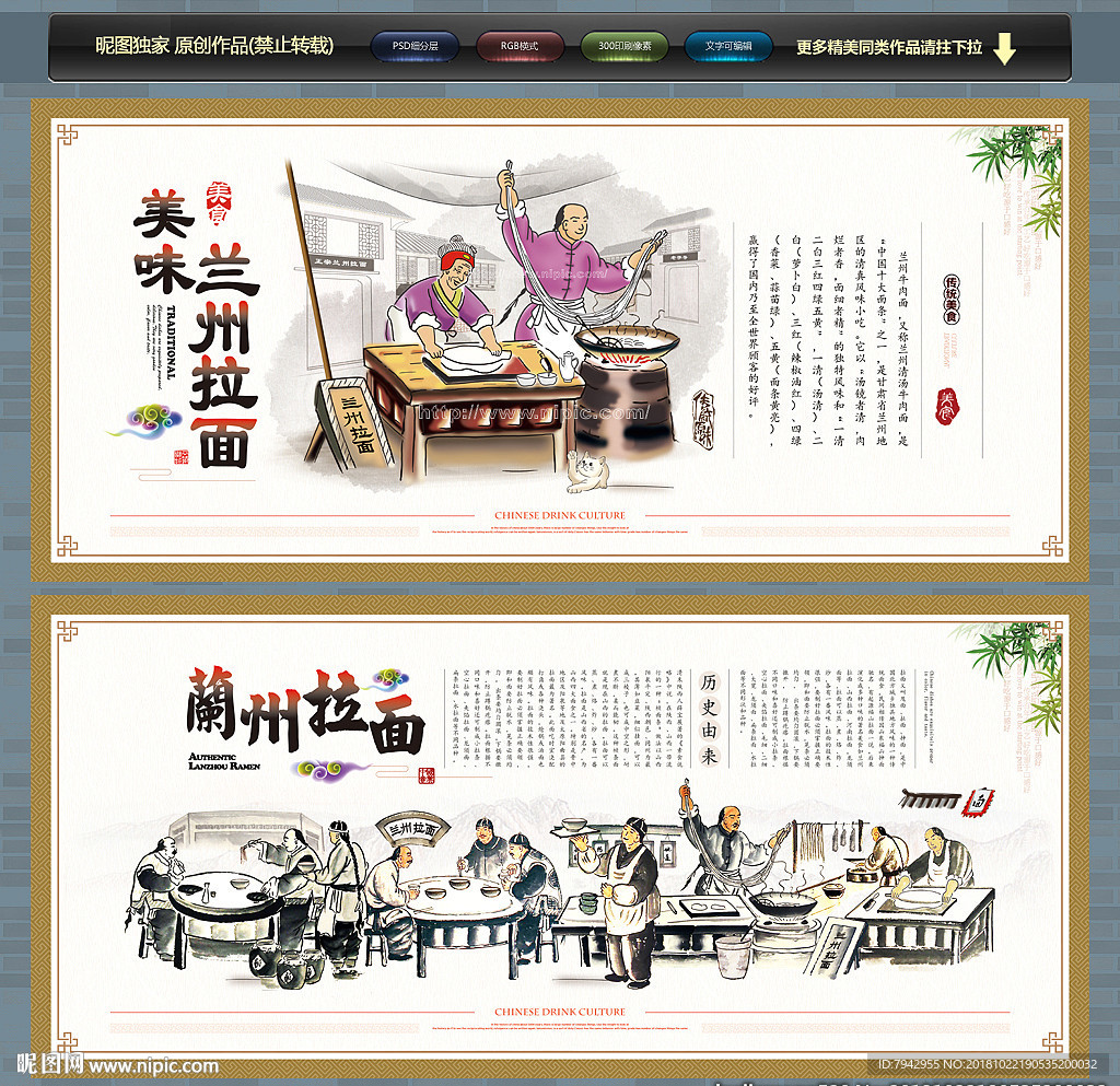兰州拉面