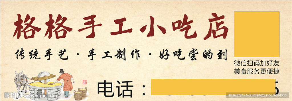 米糕 驴拉磨 五谷 杂粮 小米