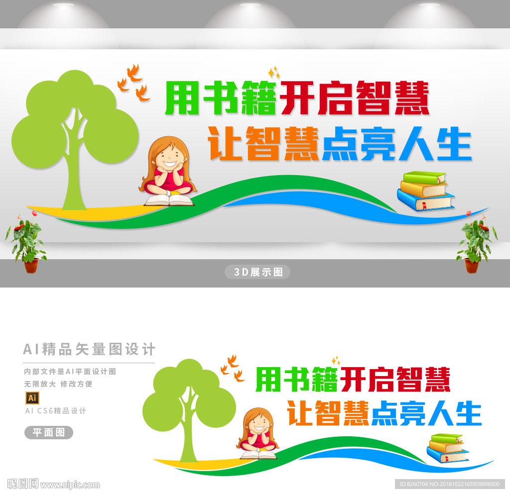学校图书馆