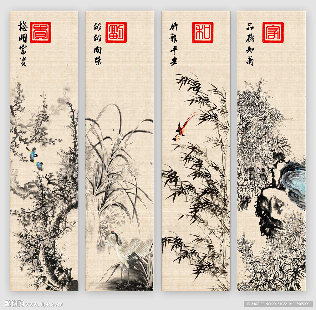 水墨梅兰竹菊