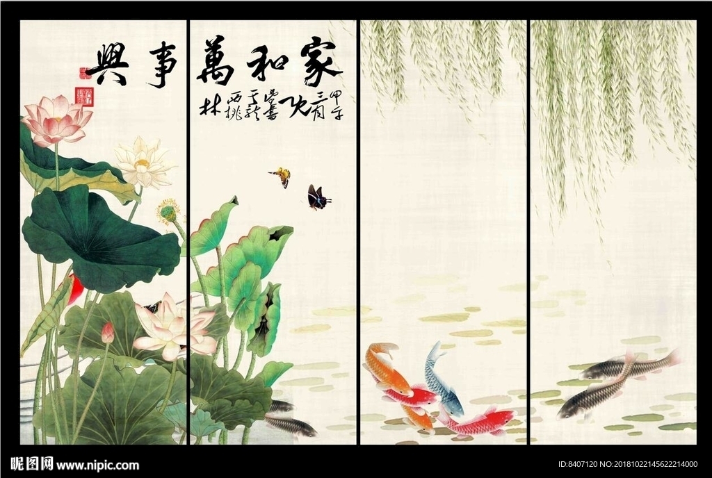 国画荷花