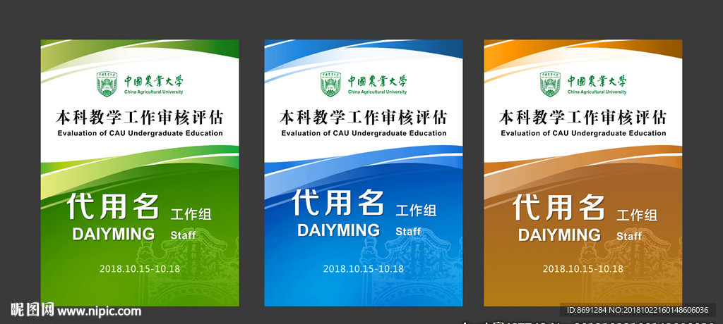 代表证
