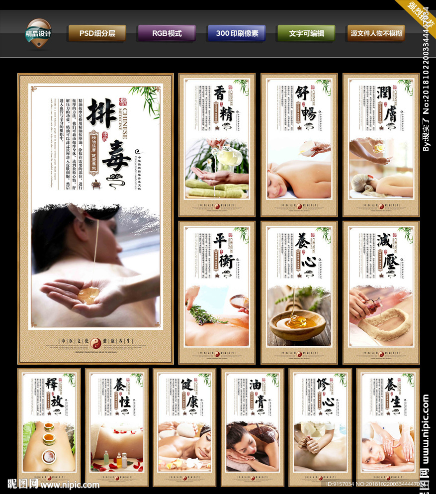 精油按摩