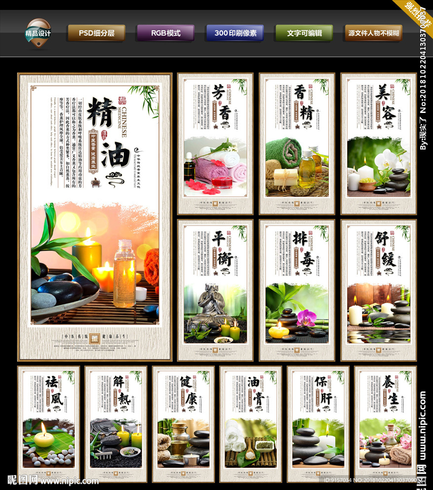 香薰