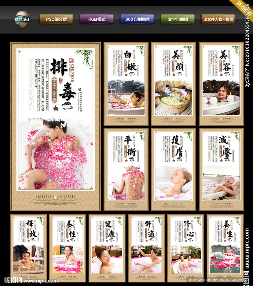 中药熏蒸