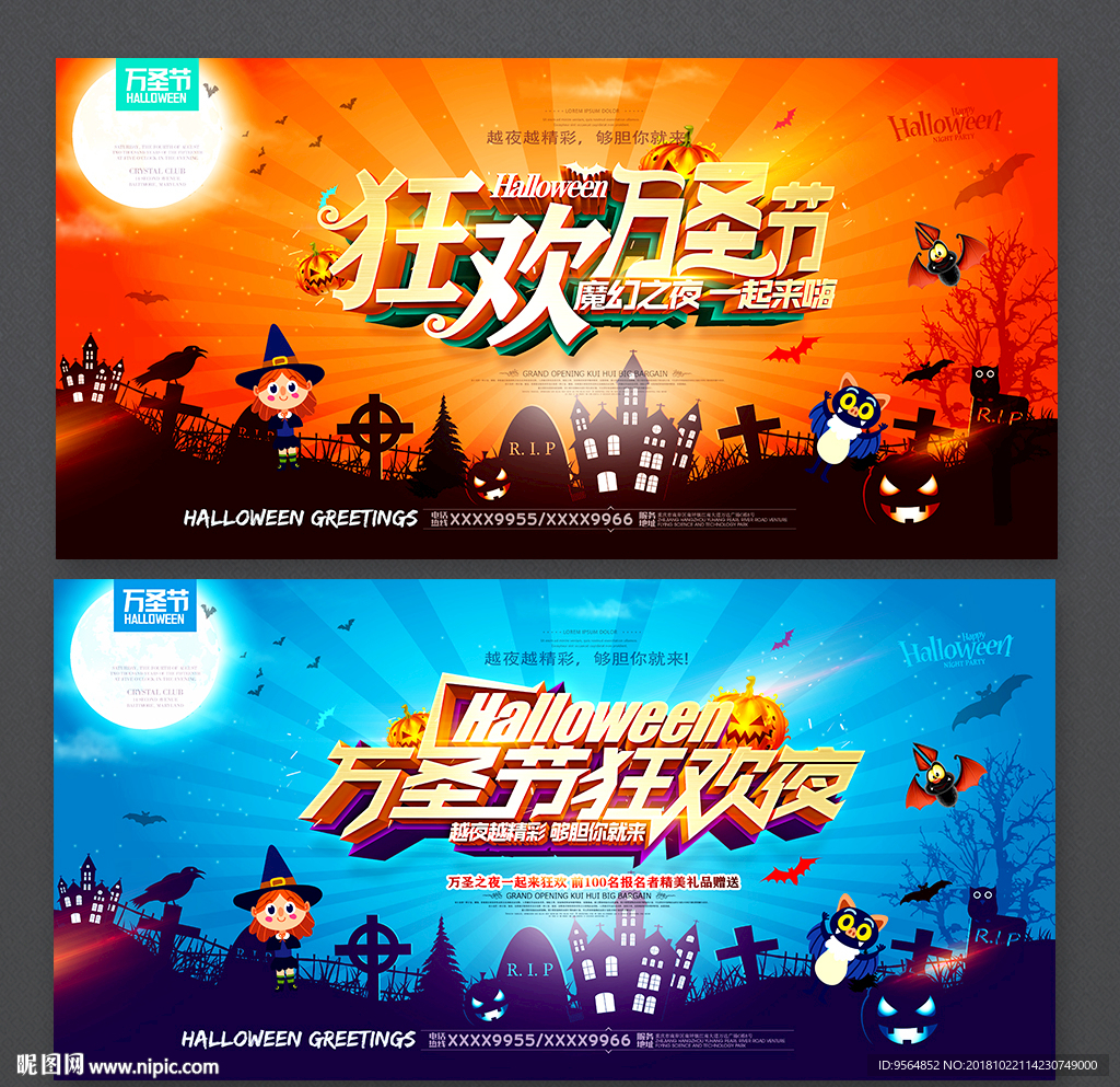 万圣节海报