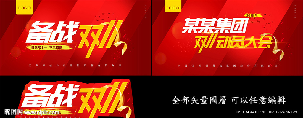 双十一